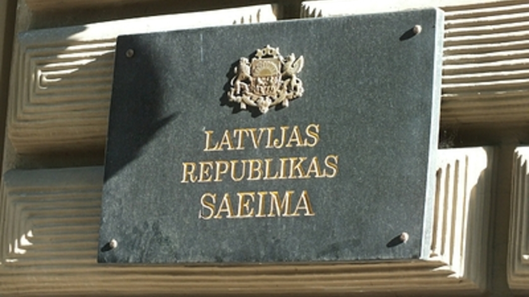 Конституция Латвийской Республики.