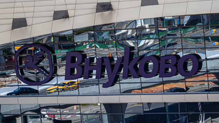 Аэропорт Внуково возобновил работу в штатном режиме - авиаслужбы