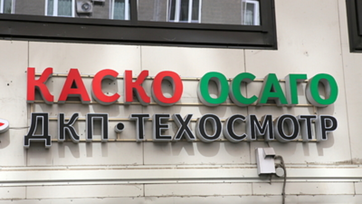 Водителям назвали способы уменьшить стоимость ОСАГО наполовину