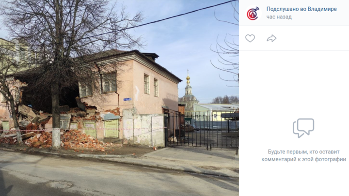 В центре Владимира рухнул двухэтажный дом