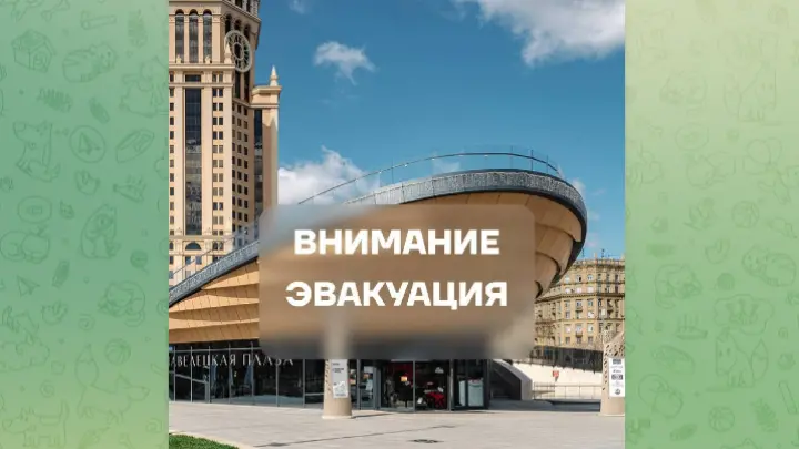 В центре Москвы экстренно эвакуировали ТРЦ «Павелецкая плаза»