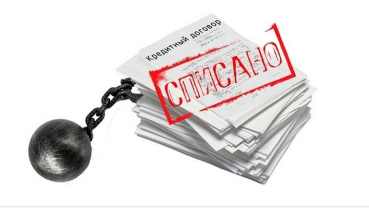 Комендатура Запорожья списала местным жителям долги перед Украиной