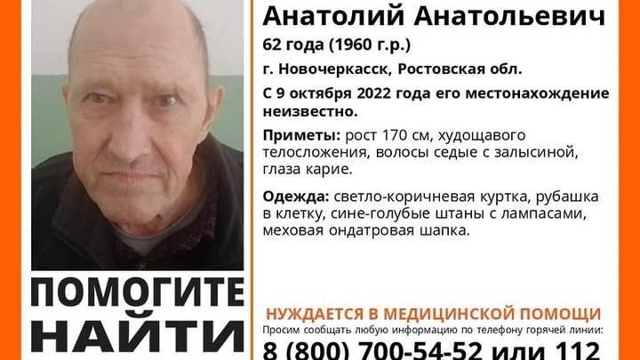 В Ростовской области бесследно исчез 62-летний мужчина в меховой шапке