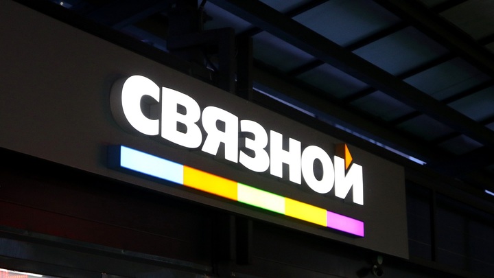 Процедуру банкротства сети «Связной» начал Арбитражный суд Москвы