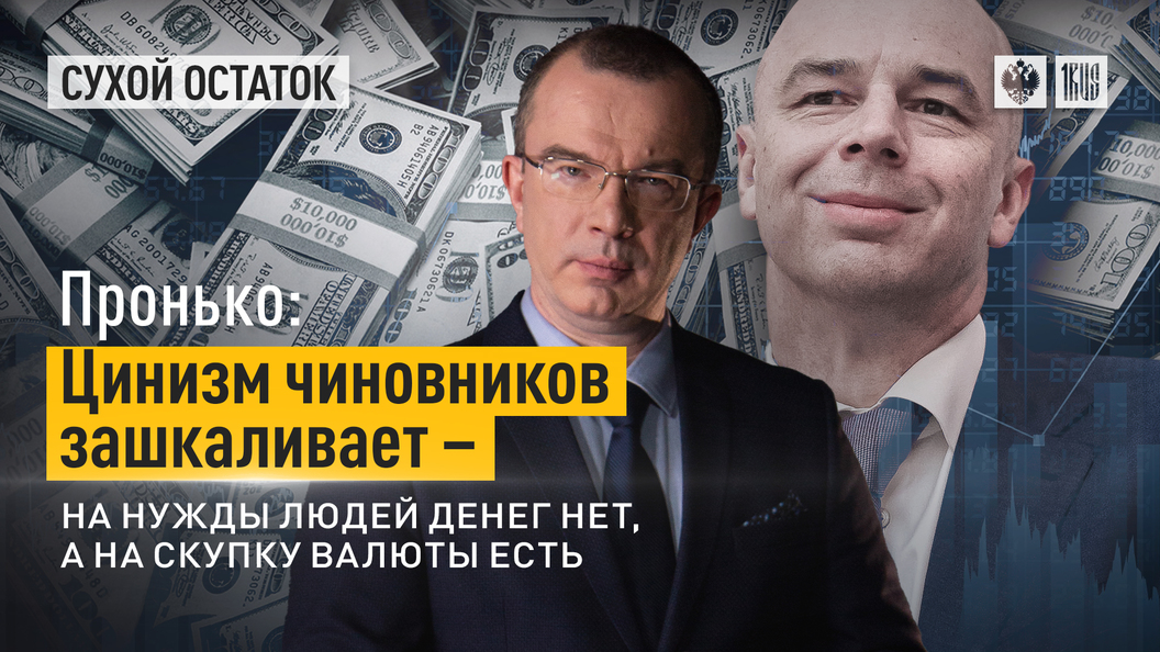 Пронько массовое бегство чиновников. Пронько массовое бегство чиновников. Недвижимость российских чиновников за рубежом. Пронько массовое бегство чиновников. Предсказания бориса немцова.