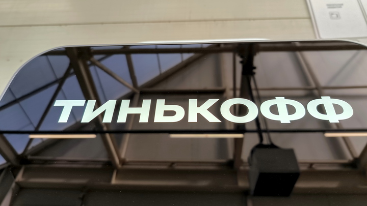 Тинькофф банк рекомендует снять наличные: UnionPay может прекратить работать