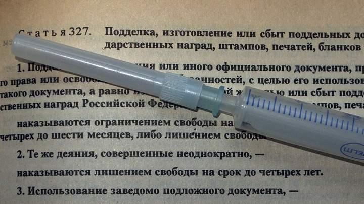 В Александрове будут судить обладателя поддельного сертификата о вакцинации от коронавируса