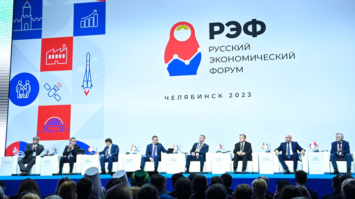 РЭФ: русская экономика должна быть суверенной