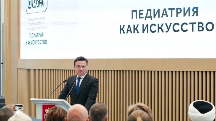 От выгорания до редких болезней: педиатры из 25 стран съехались в Подмосковье