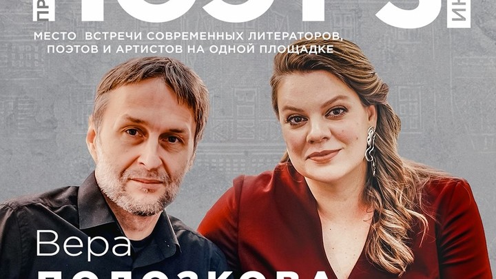 В подмосковном музее-заповеднике Усадьба Мураново пройдет фестиваль современной поэзии