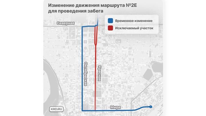 В Краснодаре изменится схема движения автобуса 2Е из-за Всероссийского марафона