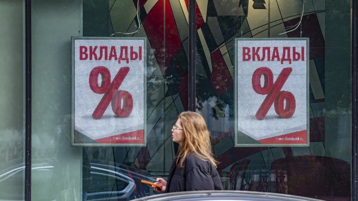 Жители России получили уведомления от ФНС об уплате налога на вклады