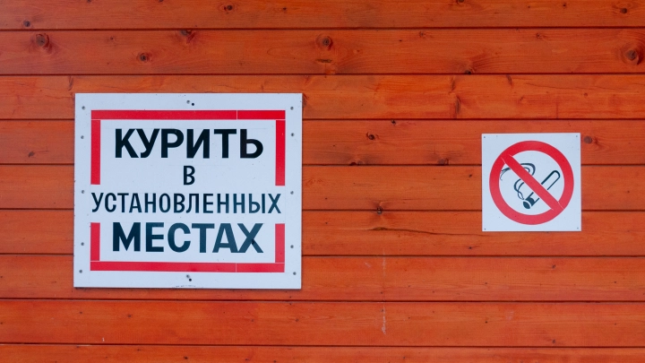 Штрафы за курение в подъездах предложили увеличить до 50 тысяч рублей
