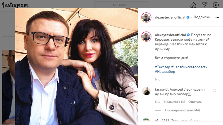 Текслер сделал селфи с женой в летнем кафе в Челябинске