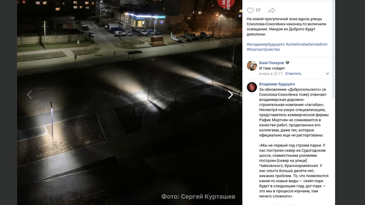 Новую пешеходную зону в Добром изуродовали фонарями-виселицами