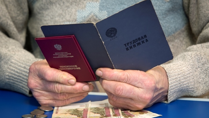 Эксперт рассказала о способе подтвердить стаж для оформления пенсии без трудовой книжки
