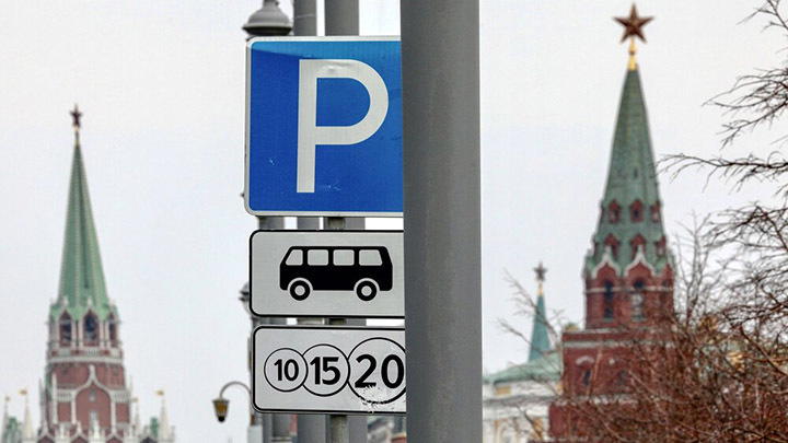 Методы экономических ограничений: Платная парковка захватывает Россию