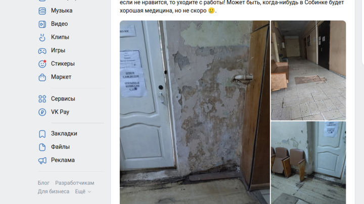 Поликлиника в Собинке ужасает пациентов треснувшим полом и стенами с плесенью