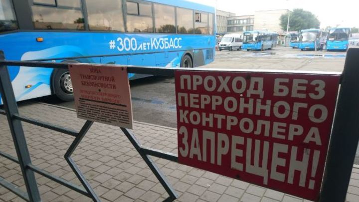 Кузбассовцам разъяснили правила перевозки детей в междугороднем транспорте