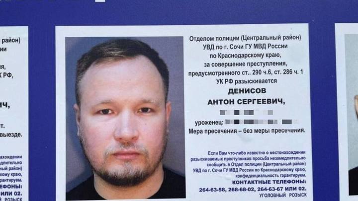 Экс-директор водоканала Сочи Антон Денисов объявлен в розыск