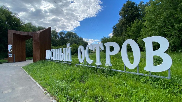 Мой район: Что сделано для жителей востока Москвы?