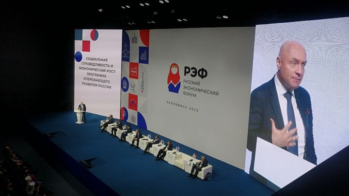 Русский экономический форум: первый форум без иностранных слов и инвесторов
