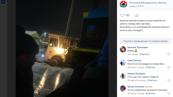 В Кузбассе локомотив сбил автобус пока его пытались столкнуть с переезда пассажиры
