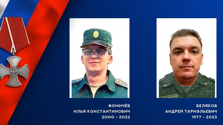 Андрей Беляков и Илья Фомичёв из Ивановской области погибли в ходе СВО