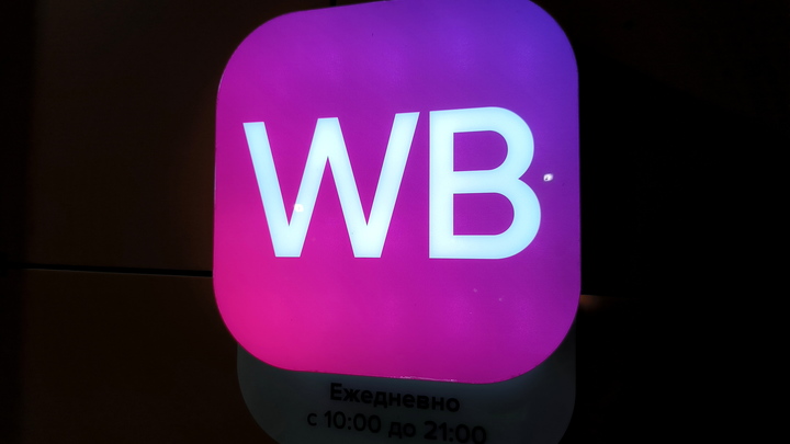 В Дубне начали строить центр обработки данных Wildberries