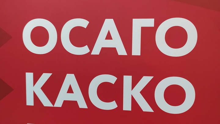В Екатеринбурге разоблачили страхового агента, которая присвоила более 600 тысяч рублей