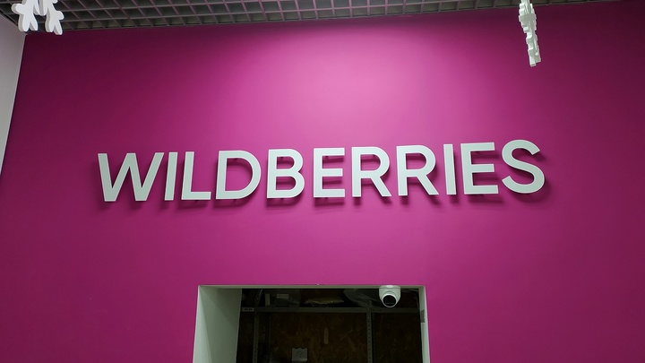 Не берут трубки: Представители Wildberries проигнорировали приглашение в Госдуму России