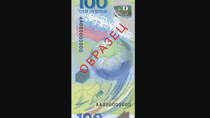 В Самаре за 5 млн продают купюру номинал в 100 рублей
