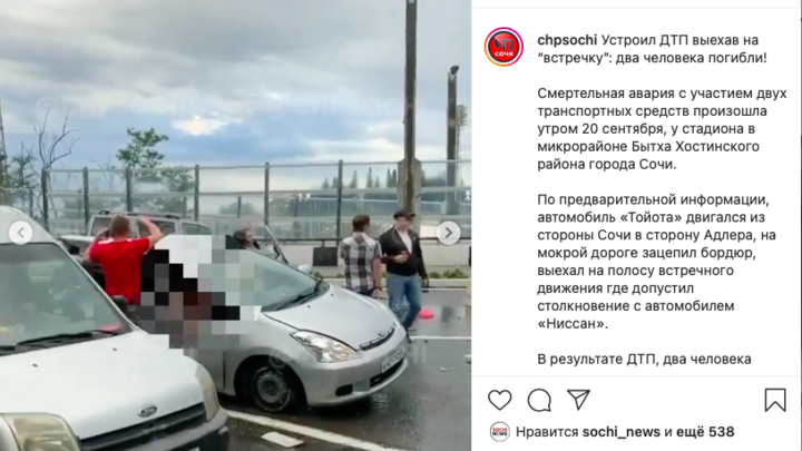 Занесло на мокрой дороге: в Сочи два человека погибли в ДТП с внедорожником