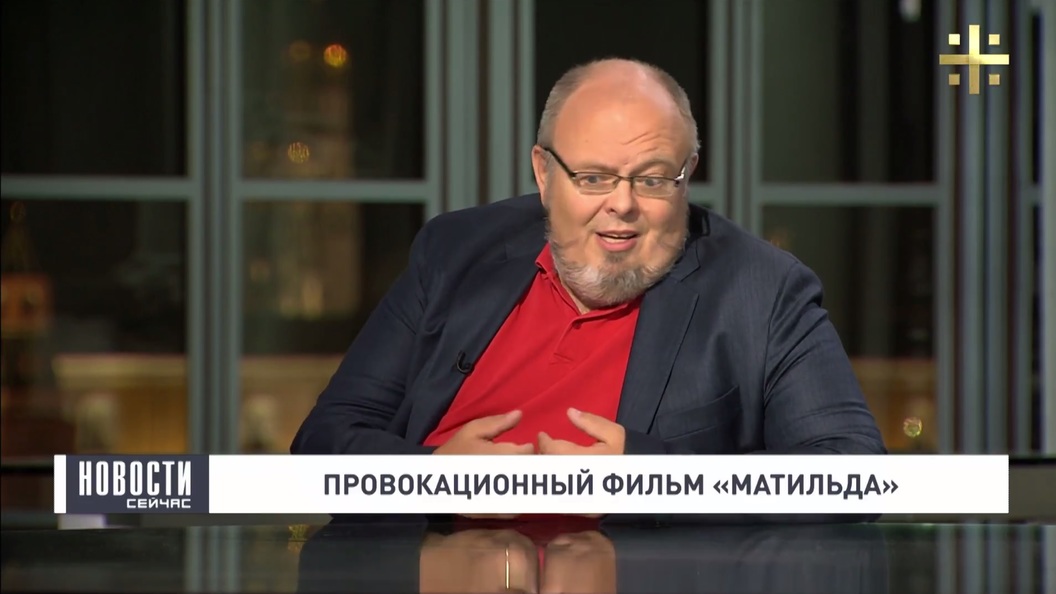 Кормухин о прокате Матильды: Они торгуют из-под полы нашей культурой, ценностями Кормухин о прокате Матильды: Они торгуют из-под полы нашей культурой, ценностями