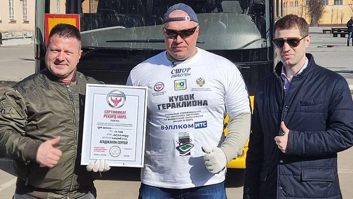 Силач из Подмосковья установил новый рекорд России и мира по буксировке автобусов