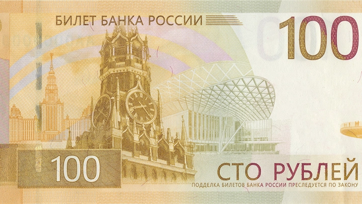 В Новосибирске обменивают сторублёвую купюру на автомобиль