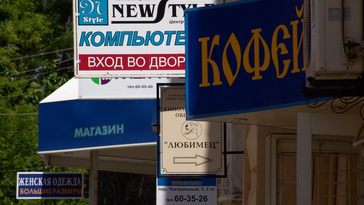 В Новосибирске мэрия почти год не согласовывала вывеску бизнес-центра