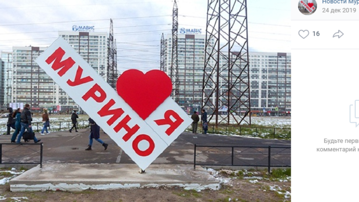 Лингвисты разрешили вечный спор петербуржцев о том, как склонять Мурино, Кудрово и Колпино