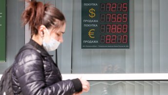 Курс Рубля Новый Год