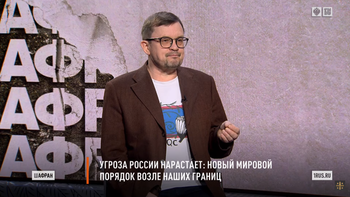 Мы вами будем управлять: Футуролог объяснил, что сейчас происходит во всём мире