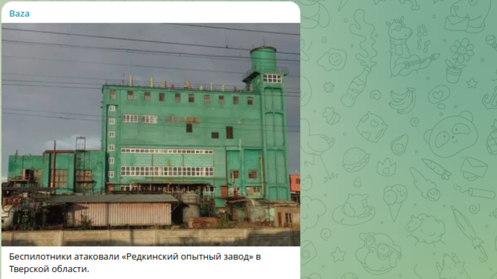 BAZA: после атаки беспилотников на Редкинском заводе под Тверью начался пожар