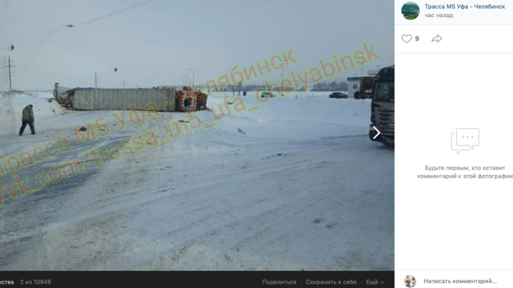 В Челябинской области на трассе М5 фура перевернулась и заблокировала проезд