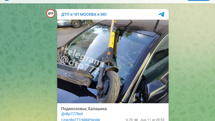 Молодой человек бросил электросамокат в лобовое стекло машины в Балашихе