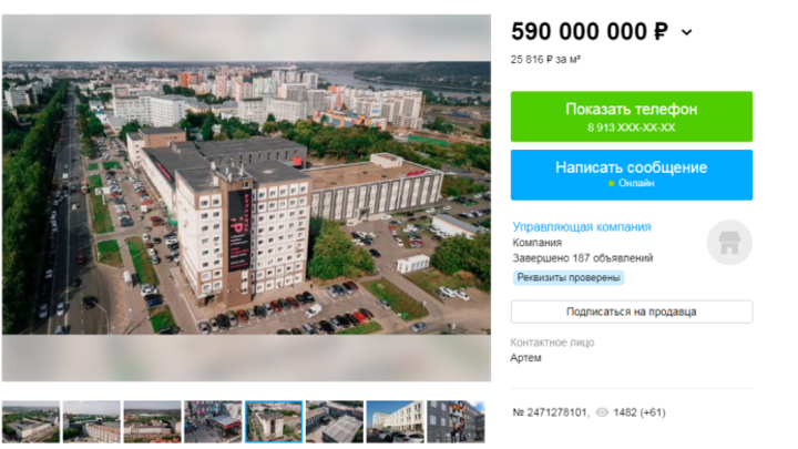 Известное здание редакции продают в Кемерове за 590 миллионов рублей