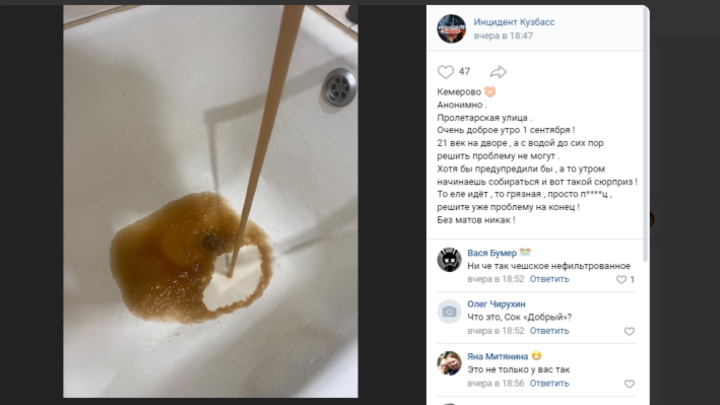 Жители Кемерова пожаловались на грязную воду из крана