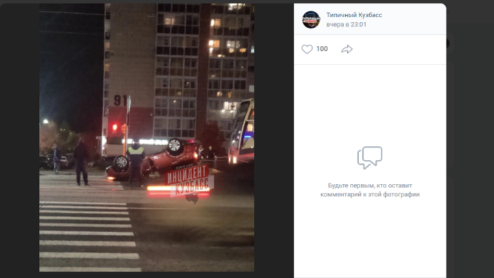 Внедорожник перевернулся на крышу в результате ДТП в Кемерове