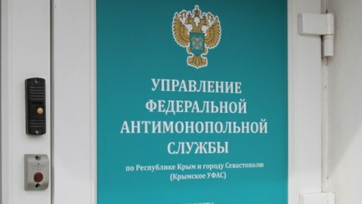 В Самаре на директора муниципального предприятия УФАС наложило штраф