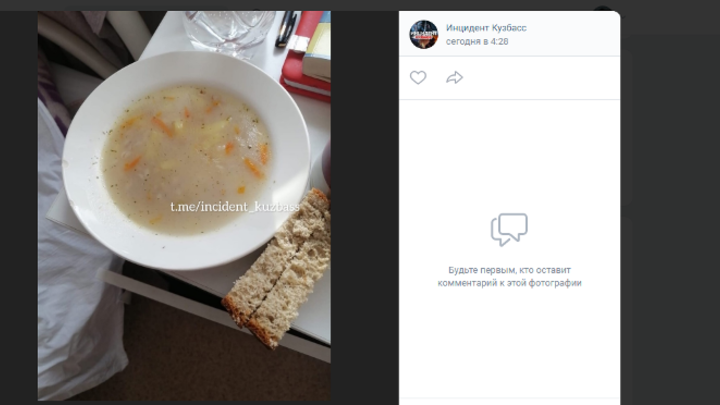 Жительница Кузбасса пожаловалась на низкое качество питания для беременных в больнице