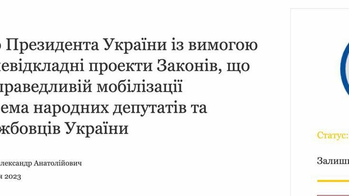 На Украине предложили мобилизовать чиновников и парламентариев