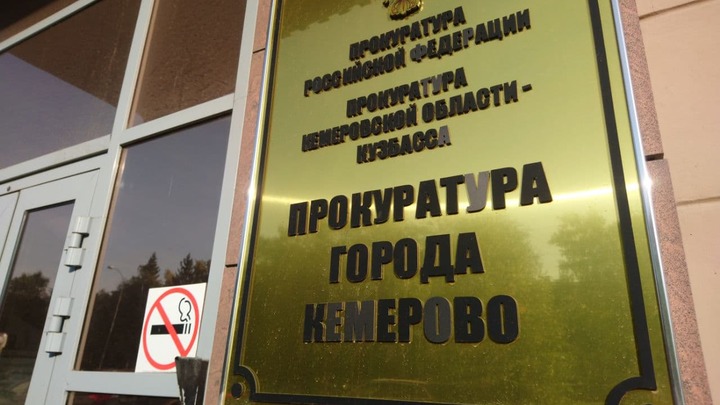 В Кузбассе под стражу взяты инспекторы Ростехнадзора после взрыва в шахте “Листвяжной”